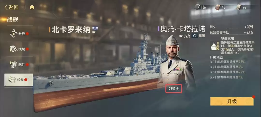 零基础苍蓝前线舰长任命替换全流程指南_wishdown.com 零基础苍蓝前线舰长任命替换全流程指南_wishdown.com