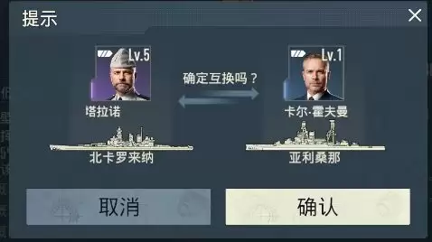 零基础苍蓝前线舰长任命替换全流程指南_wishdown.com 零基础苍蓝前线舰长任命替换全流程指南_wishdown.com