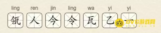 找字高手第27关瓴找出7个常用字图文攻略_wishdown.com 找字高手第27关瓴找出7个常用字图文攻略_wishdown.com