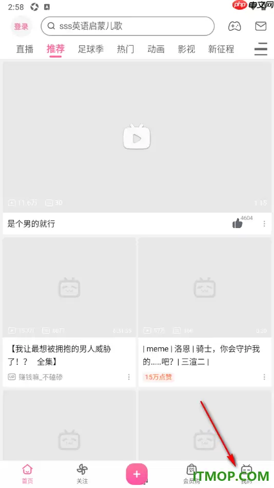 哔哩哔哩手机版切换繁体中文语言设置方法_wishdown.com 哔哩哔哩手机版设置更改系统语言为繁体中文的方法