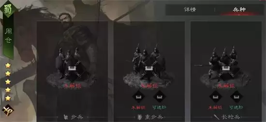 率土之滨周仓武将强度全面解析与实战评测_wishdown.com 率土之滨周仓武将强度全面解析与实战评测_wishdown.com
