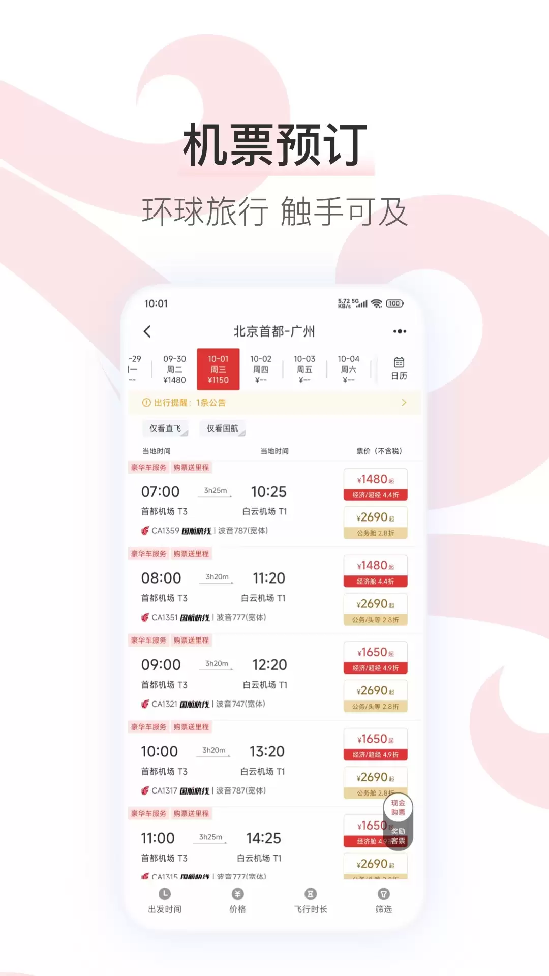 实用飞机官网APP推荐这些官方应用值得下载_wishdown.com 实用飞机官网APP推荐这些官方应用值得下载_wishdown.com