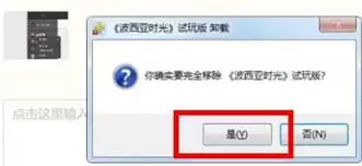 最新Wegame游戏卸载方法步骤详解教程完整指南_wishdown.com 最新Wegame游戏卸载方法步骤详解教程完整指南_wishdown.com