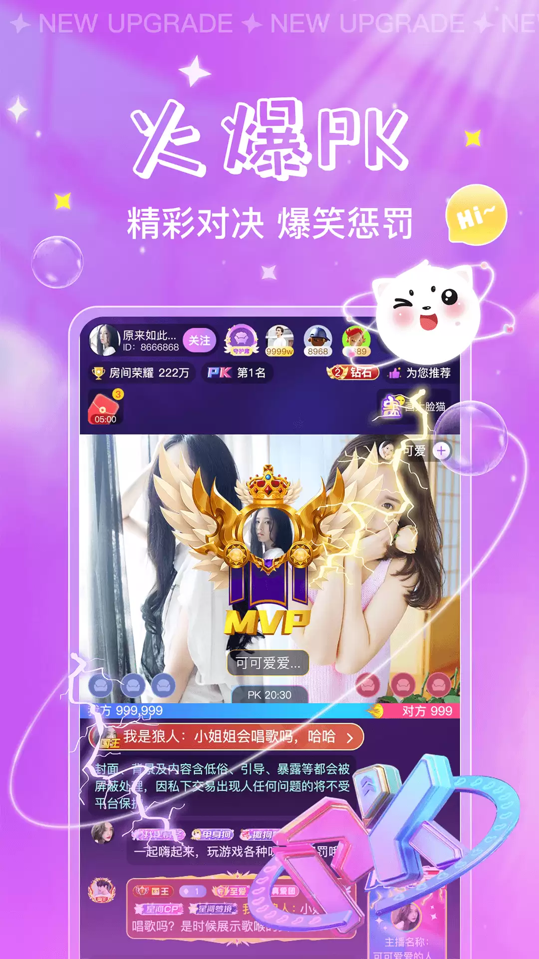 热门直播App推荐 2024年必备直播软件_wishdown.com 热门直播App推荐 2024年必备直播软件_wishdown.com
