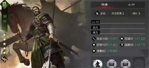 率土之滨周仓武将强度全面解析与实战评测_wishdown.com 率土之滨周仓武将强度全面解析与实战评测_wishdown.com