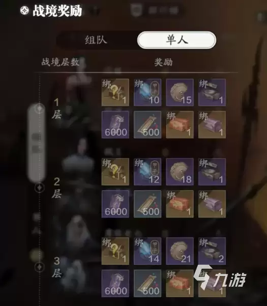 天涯明月刀手游战境试炼玩法攻略_wishdown.com 天涯明月刀手游战境试炼怎么玩 天涯明月刀手游战境试炼玩法介绍