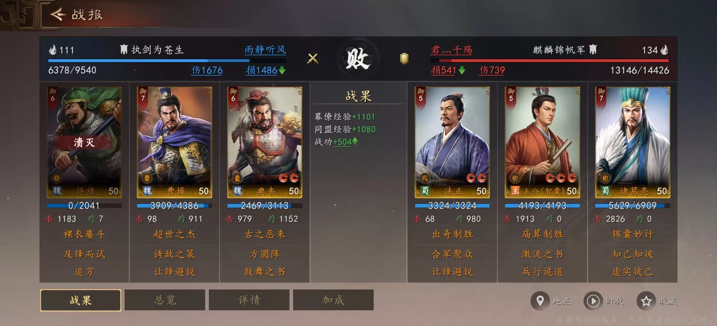 三国志王道天下魏国最强阵容搭配与实战配队攻略_wishdown.com 三国志王道天下魏国最强阵容搭配与实战配队攻略_wishdown.com