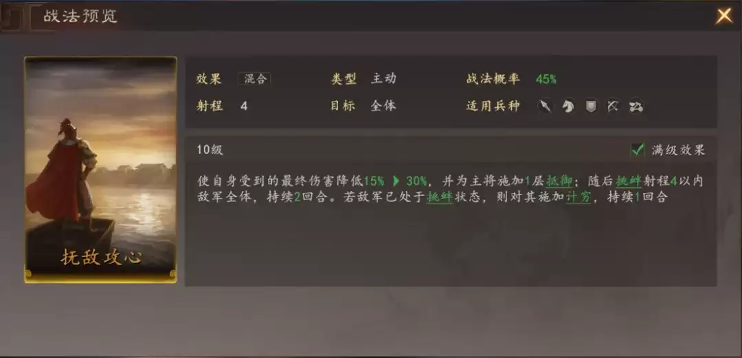 三国志王道天下周瑜都督队阵容与技能加点攻略_wishdown.com 三国志王道天下周瑜都督队阵容与技能加点攻略_wishdown.com