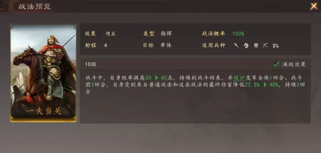 三国志王道天下周瑜都督队阵容与技能加点攻略_wishdown.com 三国志王道天下周瑜都督队阵容与技能加点攻略_wishdown.com