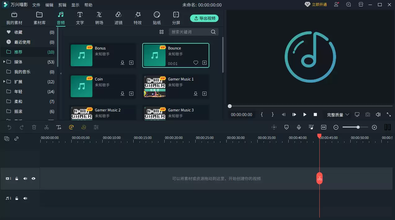万兴神剪手使用教程 新手入门到精通完整版_wishdown.com 万兴神剪手使用教程 新手入门到精通完整版_wishdown.com