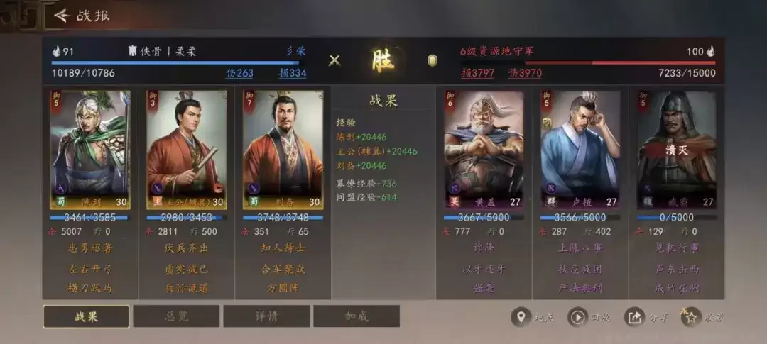 三国志王道天下洛阳争夺战玩法及开荒全流程攻略_wishdown.com 三国志王道天下洛阳争夺战玩法及开荒全流程攻略_wishdown.com
