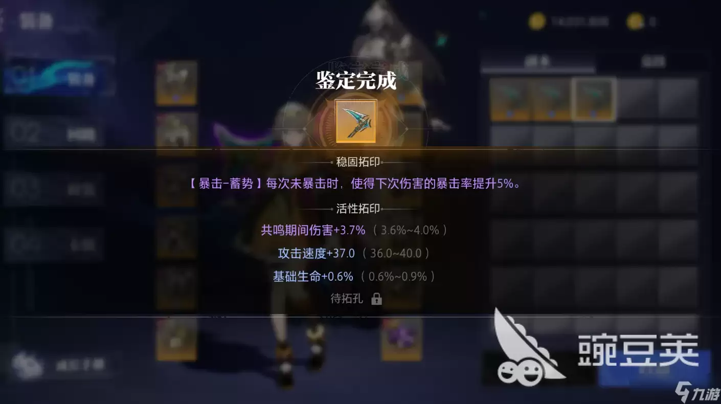 晶核拓印装备使用指南与分享_wishdown.com 晶核拓印装备介绍 晶核拓印装备怎么用