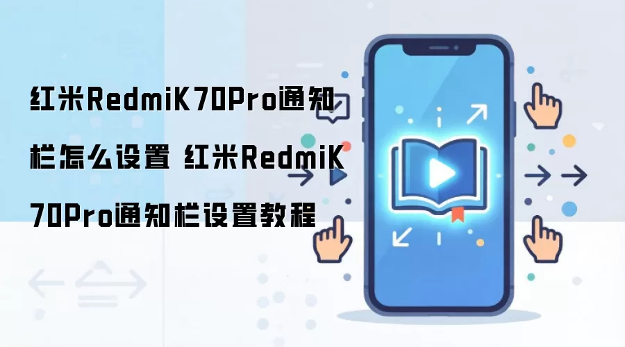 ����K70Pro֪ͨ�����ý̳����Զ��弼��