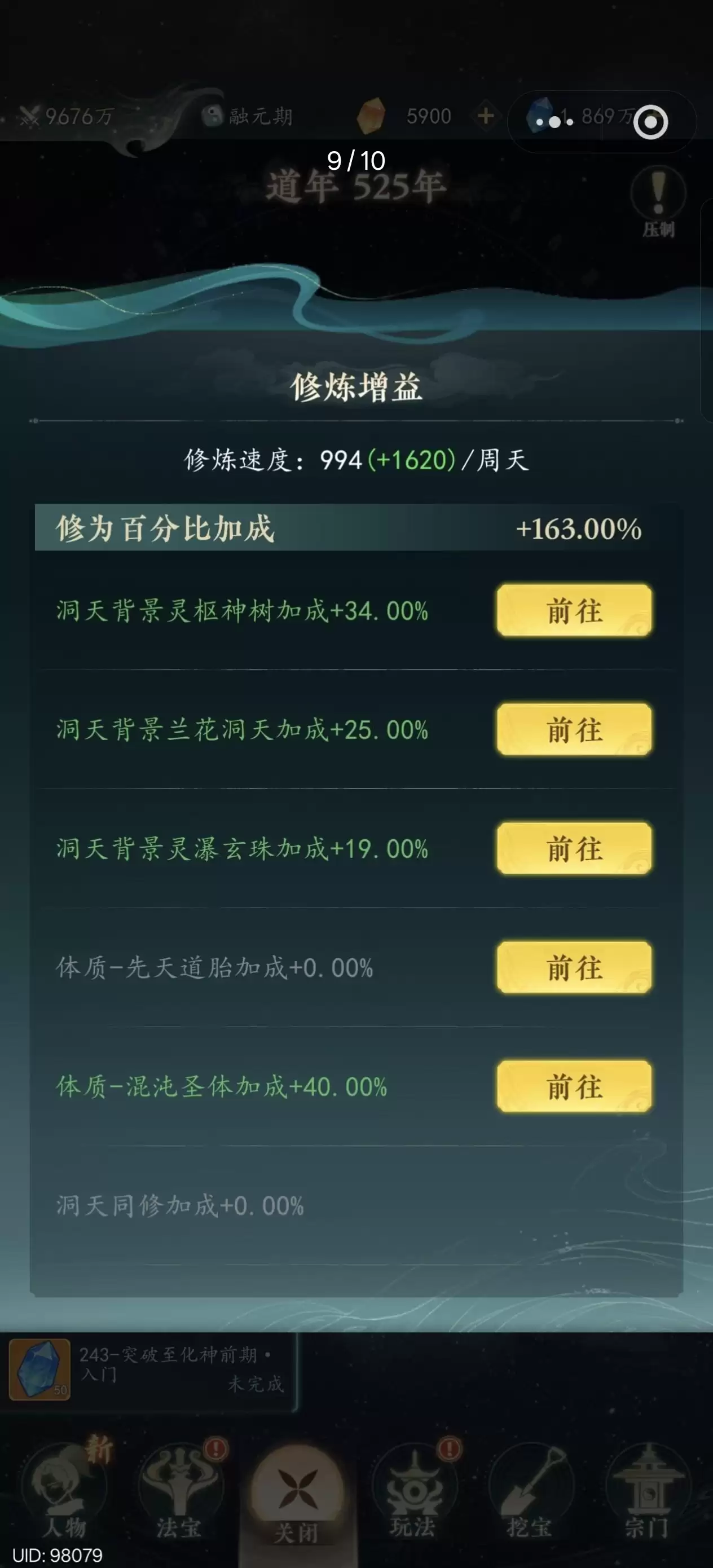 万象修真新手攻略境界篇从零开始修炼指南_wishdown.com 万象修真新手攻略境界篇从零开始修炼指南_wishdown.com