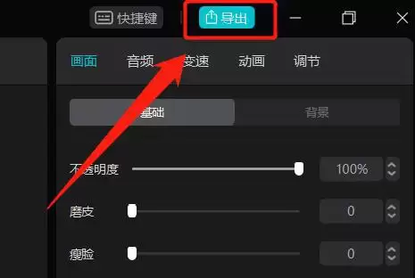 剪映制作抖音故障风格视频教程_wishdown.com 剪映制作抖音故障风格视频教程_wishdown.com