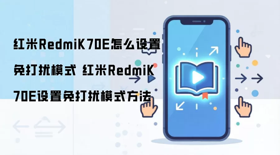 ����K70E�����ģʽ���ò������