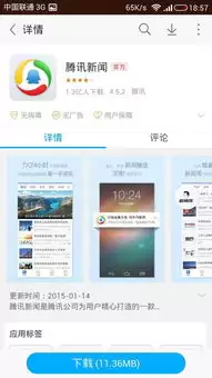 腾讯新闻听新闻教程_wishdown.com 如何在腾讯新闻听新闻