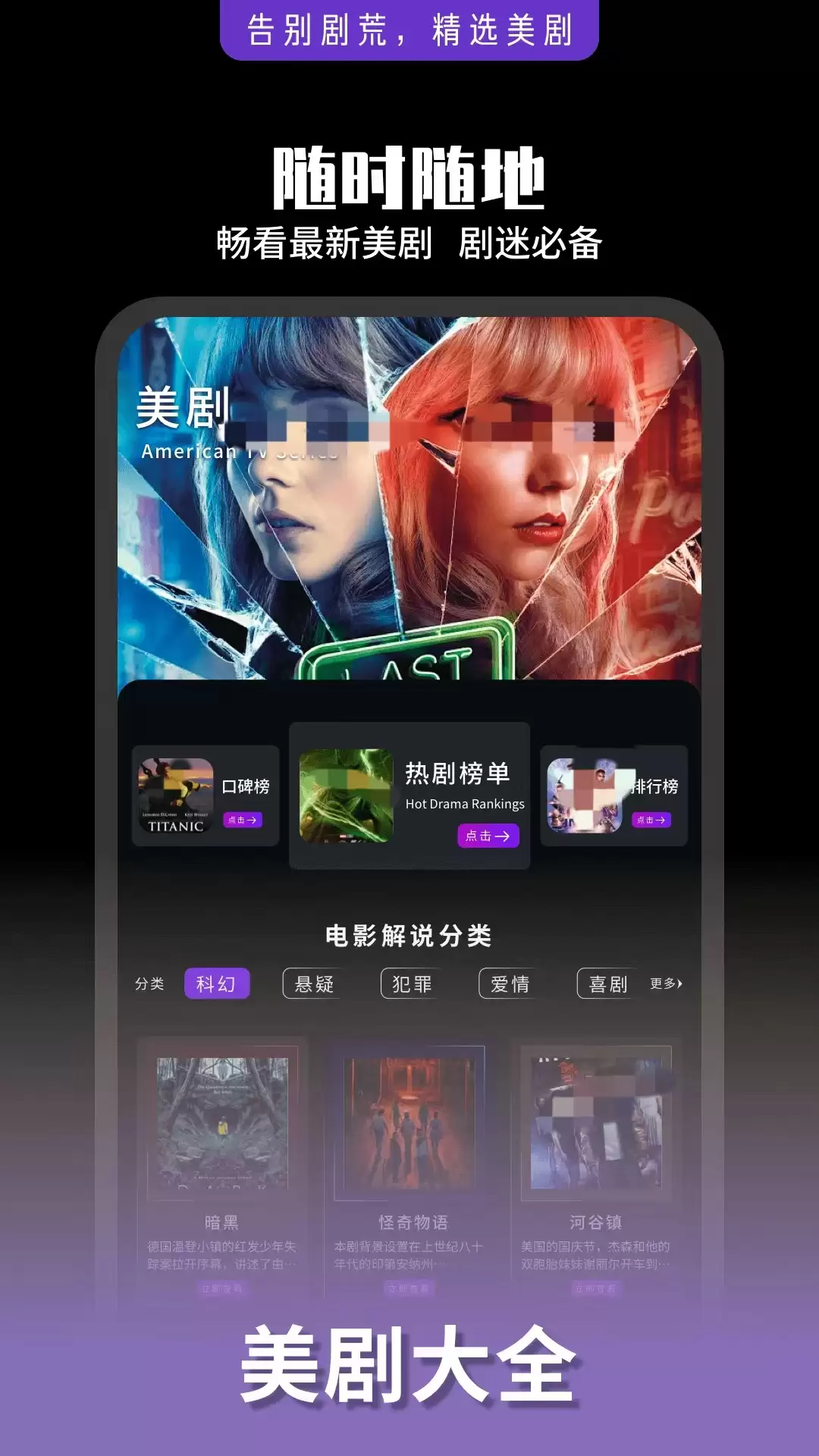 免费看美剧App推荐 最好用的免费美剧软件_wishdown.com 免费看美剧App推荐 最好用的免费美剧软件_wishdown.com