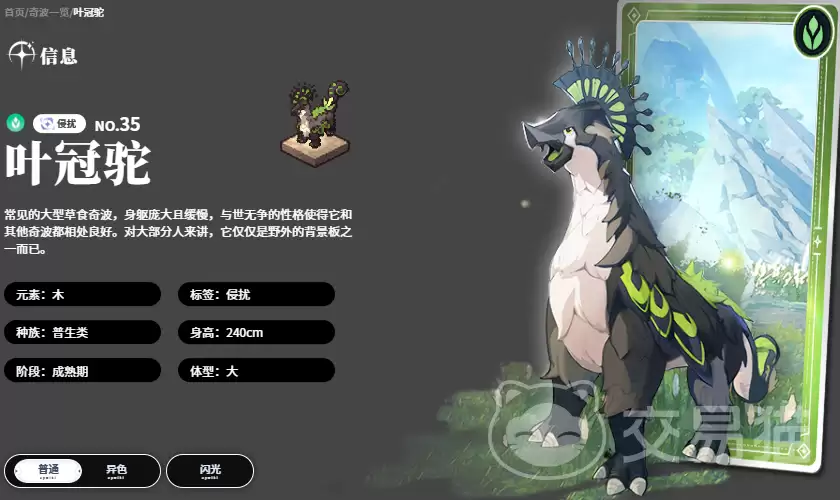 蓝色星原旅谣新手必看宠物选择培养全攻略_wishdown.com 蓝色星原旅谣新手必看宠物选择培养全攻略_wishdown.com