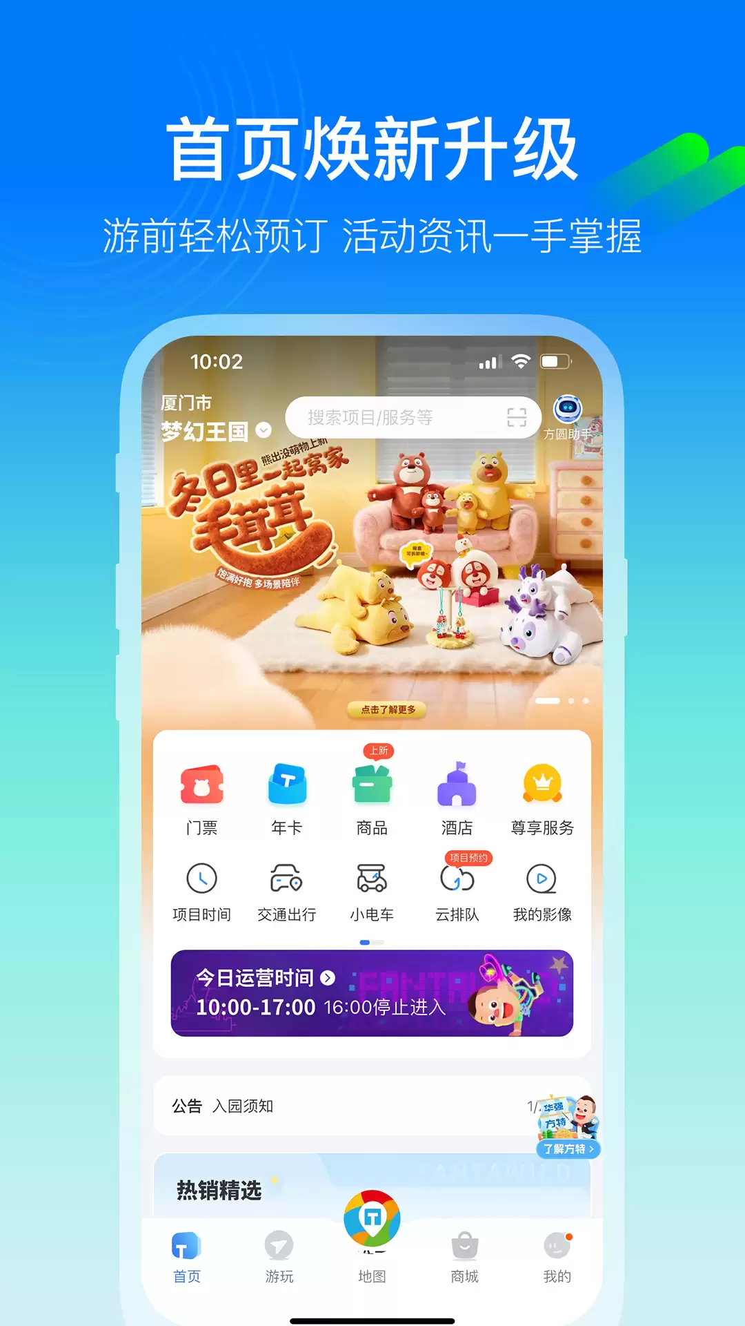 酒店预订哪个APP最便宜?省钱订房软件推荐_wishdown.com 酒店预订哪个APP最便宜?省钱订房软件推荐_wishdown.com