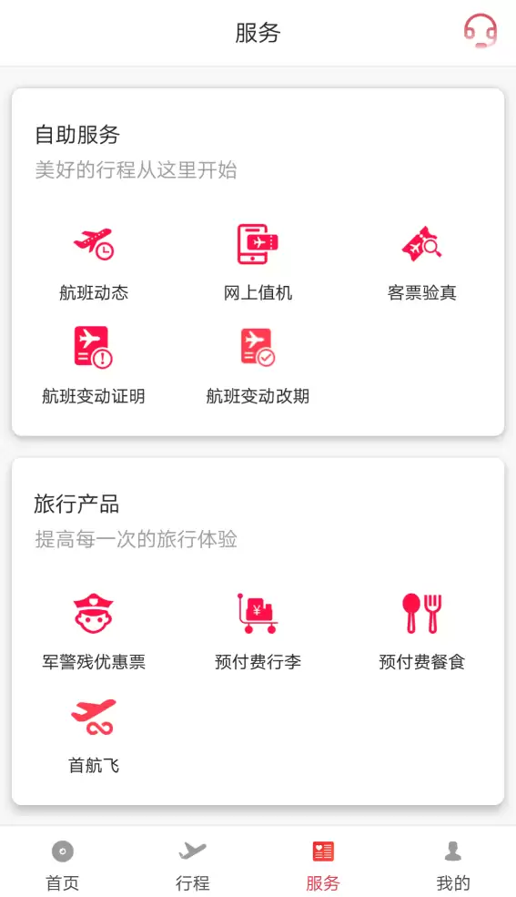 好用的飞机app安卓下载可靠地址与推荐汇总_wishdown.com 好用的飞机app安卓下载可靠地址与推荐汇总_wishdown.com