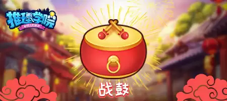 推理学院家族争霸赛官方定制奖励曝光_wishdown.com 推理学院家族争霸赛官方定制奖励曝光_wishdown.com