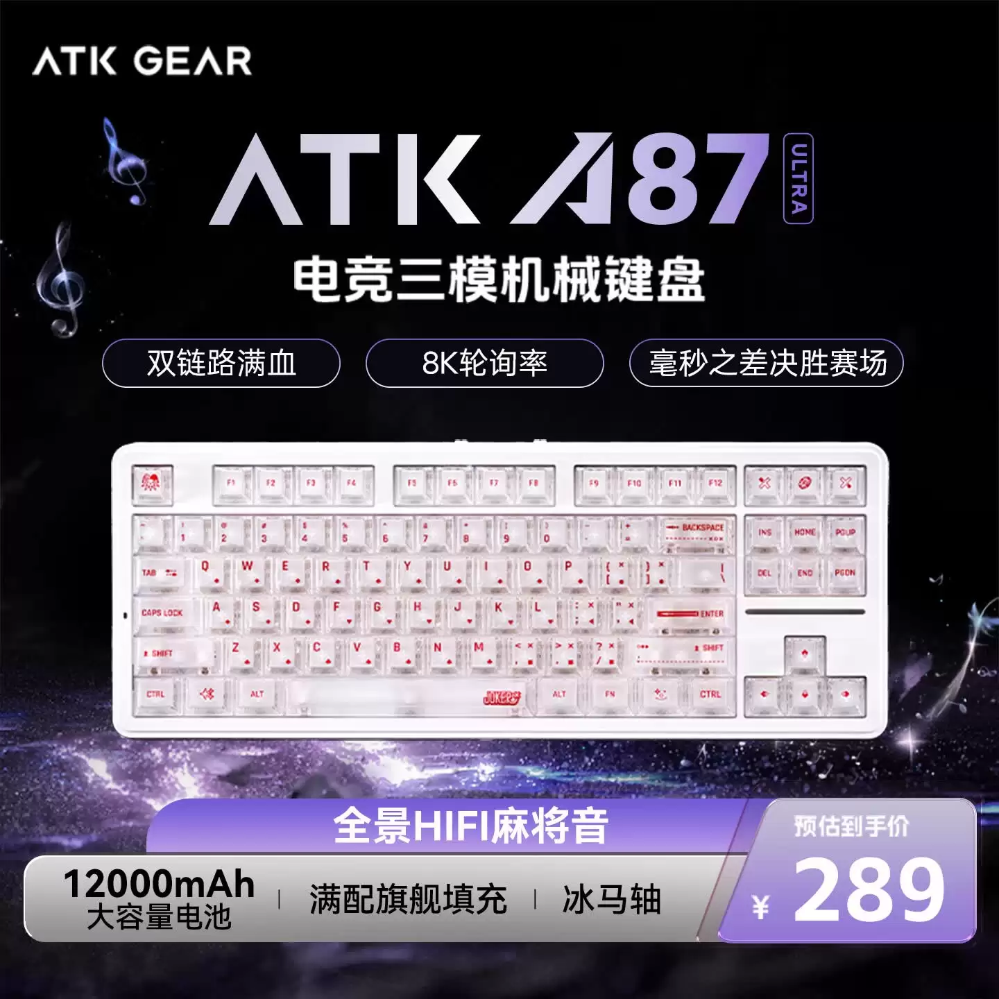 ATK A87 Ultra���̷��� 12000mAh���� 8KHz��ѯ�� 289Ԫ��
