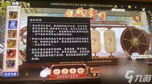 天涯明月刀手游鼠戏金灯活动攻略详解_wishdown.com 《天涯明月刀手游》鼠戏金灯活动攻略