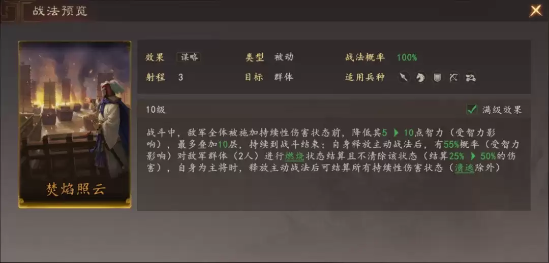 三国志王道天下周瑜都督队阵容与技能加点攻略_wishdown.com 三国志王道天下周瑜都督队阵容与技能加点攻略_wishdown.com