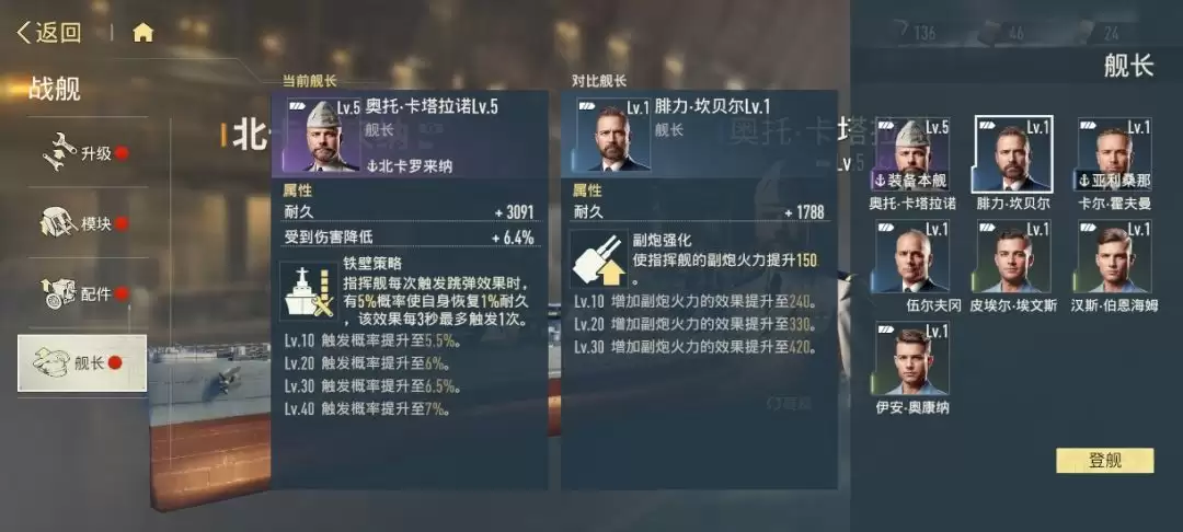 零基础苍蓝前线舰长任命替换全流程指南_wishdown.com 零基础苍蓝前线舰长任命替换全流程指南_wishdown.com