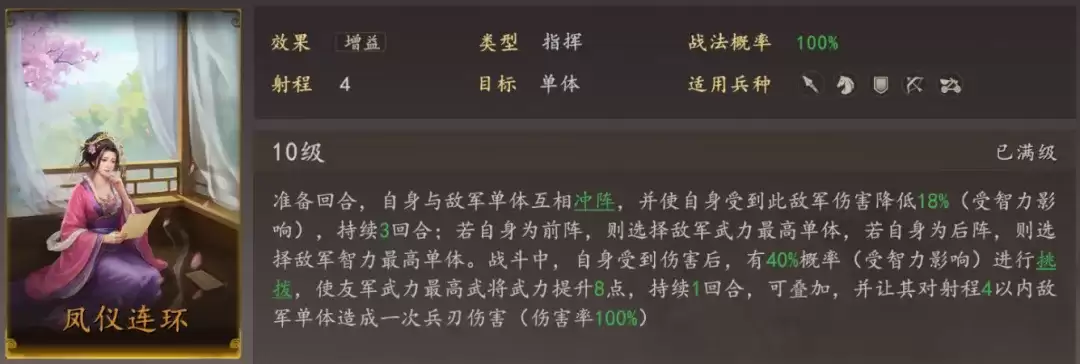 三国志王道天下高胜率热门阵容搭配攻略_wishdown.com 三国志王道天下高胜率热门阵容搭配攻略_wishdown.com