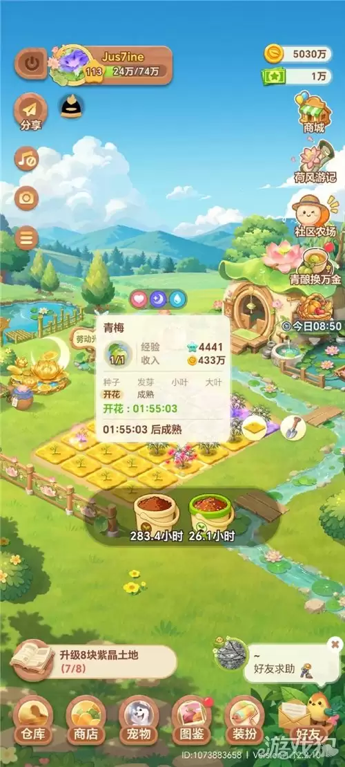 QQ经典农场青酿换万金活动攻略_wishdown.com QQ经典农场青酿换万金活动攻略_wishdown.com