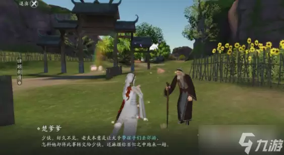 天涯明月刀手游化险为夷锦鲤任务完整攻略_wishdown.com 《天涯明月刀手游》化险为夷锦鲤任务攻略