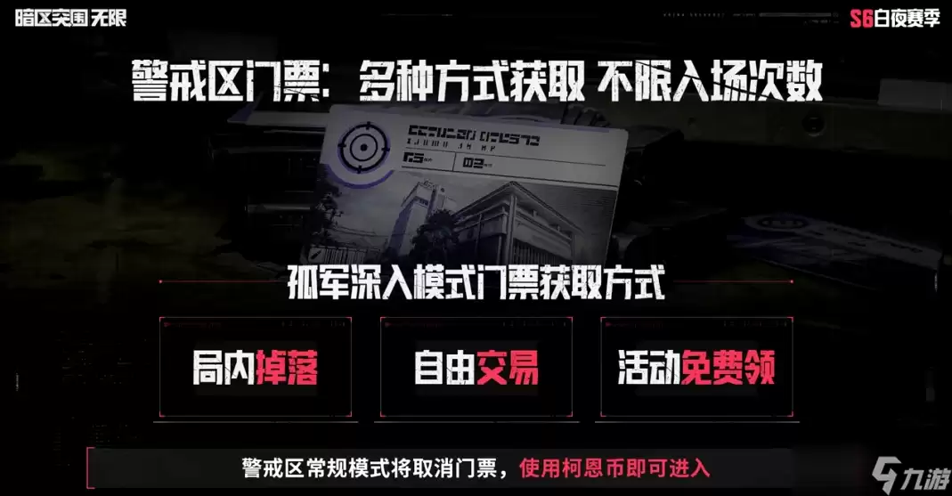 暗区突围无限PVE模式玩法全攻略_wishdown.com 暗区突围无限PVE模式玩法全攻略_wishdown.com