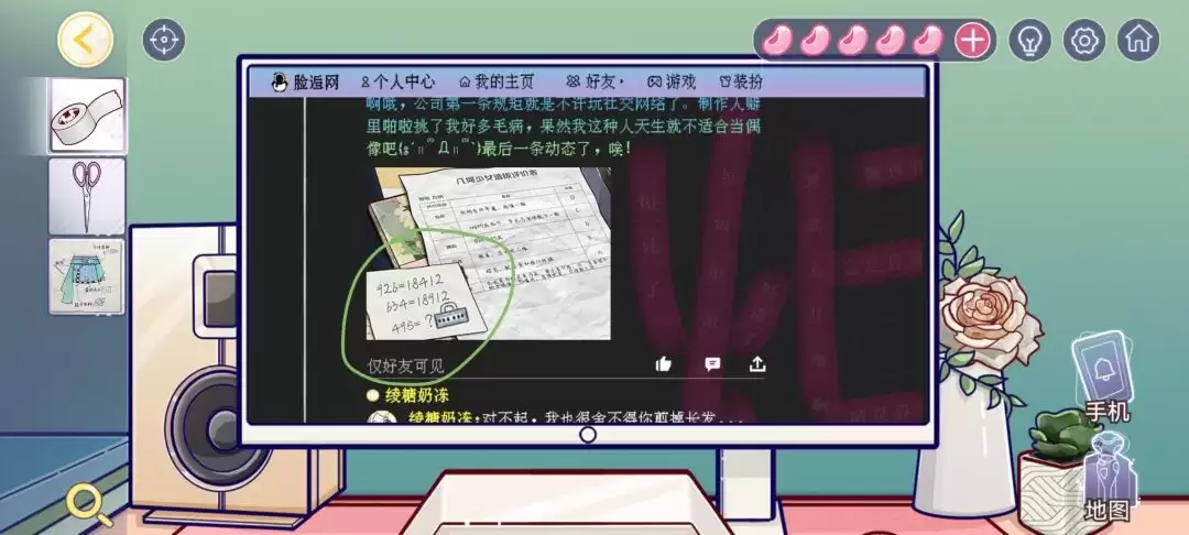 房间的秘密3女团回归夜全章节攻略合集_wishdown.com 房间的秘密3女团回归夜全章节攻略合集_wishdown.com