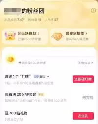 点淘粉丝团加入方法步骤教程_wishdown.com 如何加入点淘粉丝团