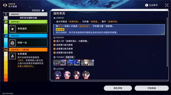 崩坏星穹铁道2.1战意狂潮溢伤串流阵容搭配攻略_wishdown.com 崩坏星穹铁道2.1战意狂潮溢伤串流阵容搭配攻略_wishdown.com