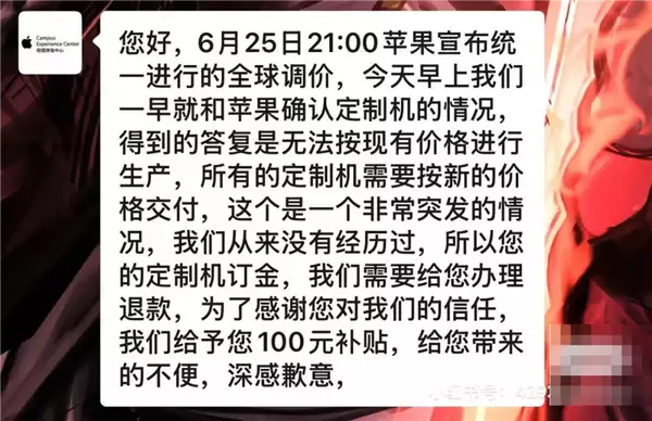 苹果全球涨价:预付用户被要求补差价 还有人订单被拦截召回_wishdown.com 苹果全球涨价:预付用户被要求补差价 还有人订单被拦截召回_wishdown.com