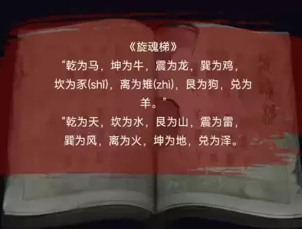 缠重山第五章怎么过详细通关攻略步骤详解_wishdown.com 缠重山第五章怎么过详细通关攻略步骤详解_wishdown.com
