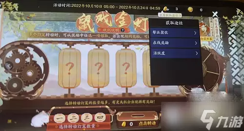 天涯明月刀手游鼠戏金灯活动攻略详解_wishdown.com 《天涯明月刀手游》鼠戏金灯活动攻略