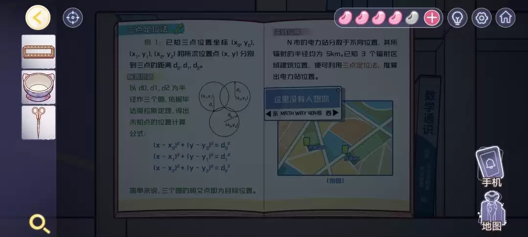 房间的秘密3女团回归夜全章节攻略合集_wishdown.com 房间的秘密3女团回归夜全章节攻略合集_wishdown.com