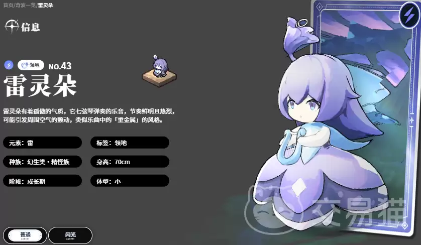 蓝色星原旅谣新手必看宠物选择培养全攻略_wishdown.com 蓝色星原旅谣新手必看宠物选择培养全攻略_wishdown.com