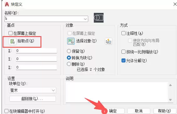 AutoCAD 2020 B命令使用方法与技巧_wishdown.com AutoCAD 2020 B命令使用方法与技巧_wishdown.com