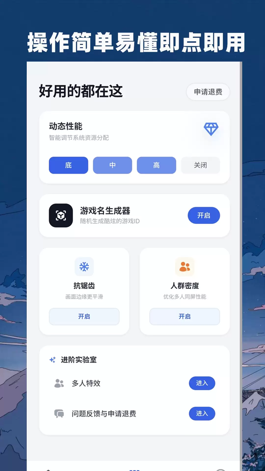 实时帧率显示APP推荐 帧率检测软件下载_wishdown.com 实时帧率显示APP推荐 帧率检测软件下载_wishdown.com