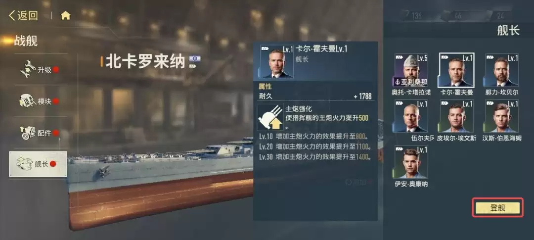零基础苍蓝前线舰长任命替换全流程指南_wishdown.com 零基础苍蓝前线舰长任命替换全流程指南_wishdown.com
