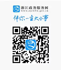 浙里办社保转移办理步骤详解_wishdown.com 浙里办如何办理社保转移