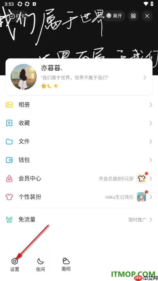 QQ手机版关怀模式开启方法及设置步骤_wishdown.com qq手机版设置启用关怀模式的方法