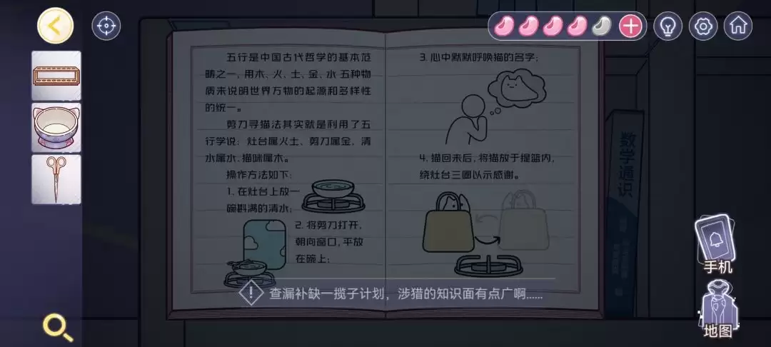 房间的秘密3女团回归夜全章节攻略合集_wishdown.com 房间的秘密3女团回归夜全章节攻略合集_wishdown.com