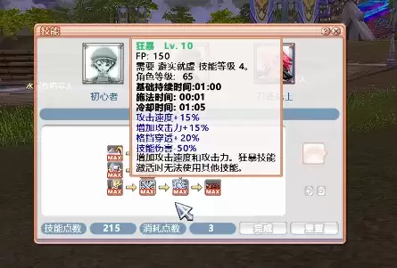 飞飞无限宇宙刀锋战士加点攻略_wishdown.com 飞飞无限宇宙刀锋战士加点攻略_wishdown.com