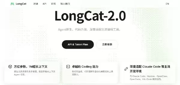 ҵ���׸������ŷ���LongCat-2.0���ܲ�����ģ1.6���� ȫ���ɹ�������ѵ��